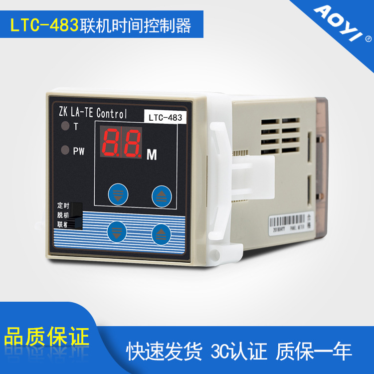 奥仪LTC-483多路联机控制器电压调整器吸塑机控温调压ZKG-5363
