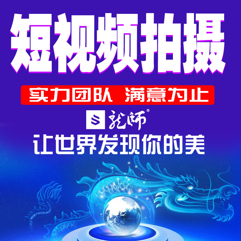 企业宣传片产品解析片纪录片产品广告片短视频创意拍摄制作一条龙