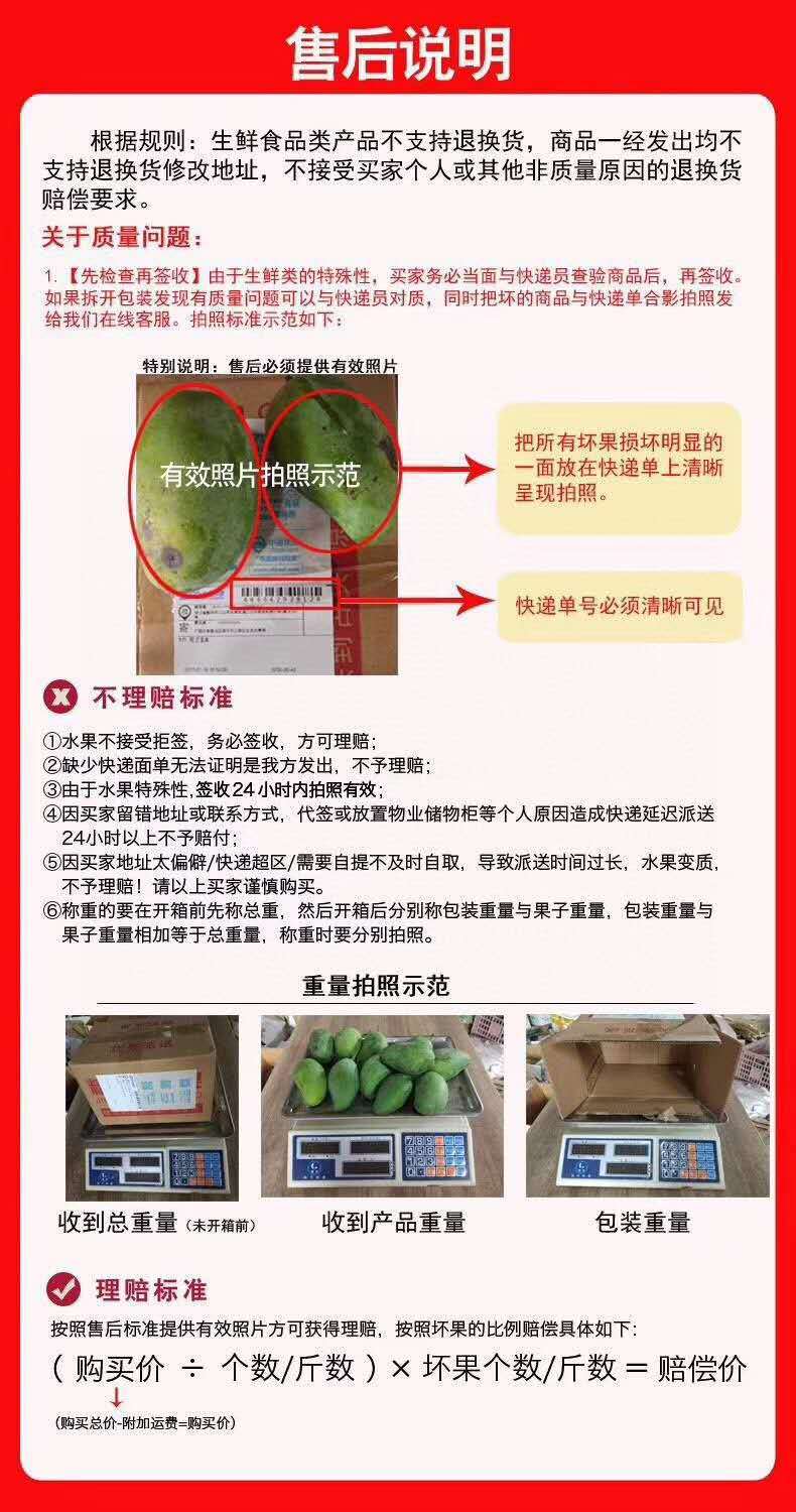 详情页售后