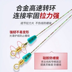 Kowei Line Set 3.6-7.2 meters Spotted Line Fishing Gear