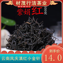 紫鹃红茶】_紫鹃红茶品牌/图片/价格_紫鹃红茶批发_阿里巴巴
