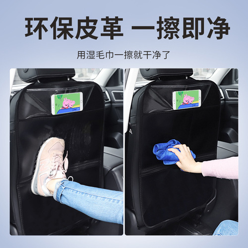Car seat back anti-kick mat, rear seat anti-dust, universal in-car leather protection pad, child anti-kick storage and organization bag