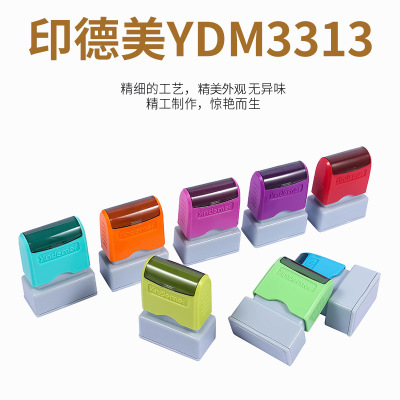 印德美YDM1333 長方印章免封邊蝴蝶墊 印章材料印德美印章批發