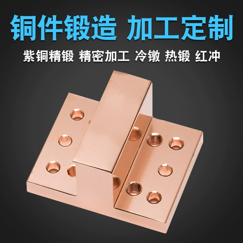 Copper forged forging Precision Copper Forging Passection New Energy Vehicle Accessories