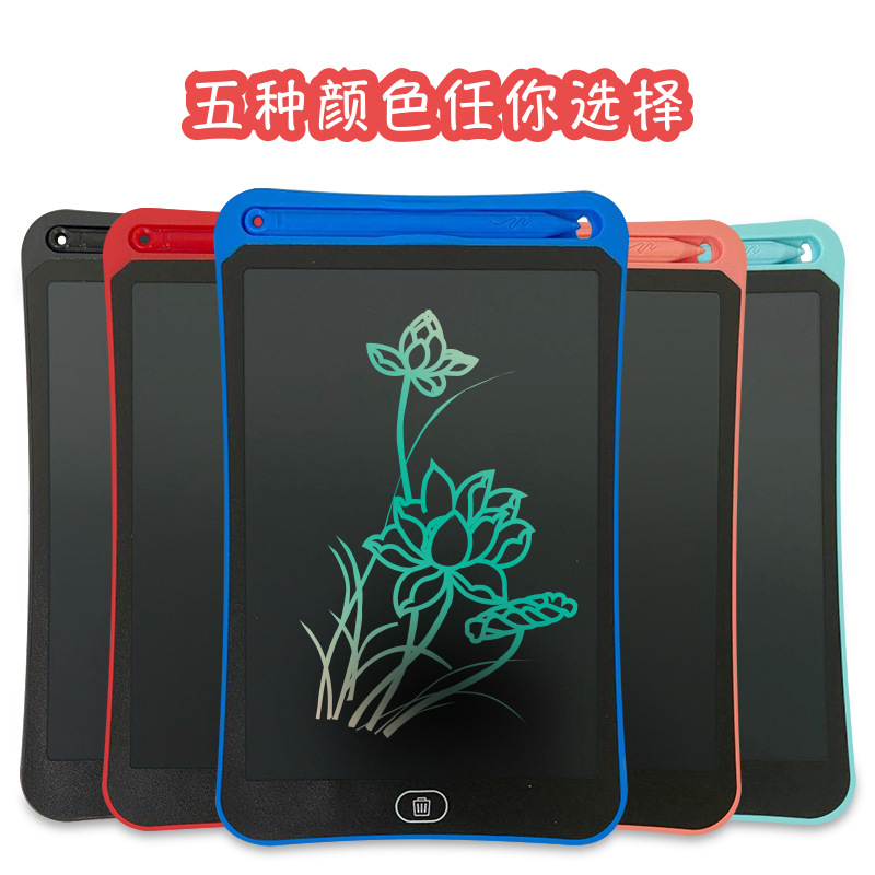 幻写儿童写字板8.5寸液晶手写板LCD手绘板彩色笔迹光能小黑板|ms