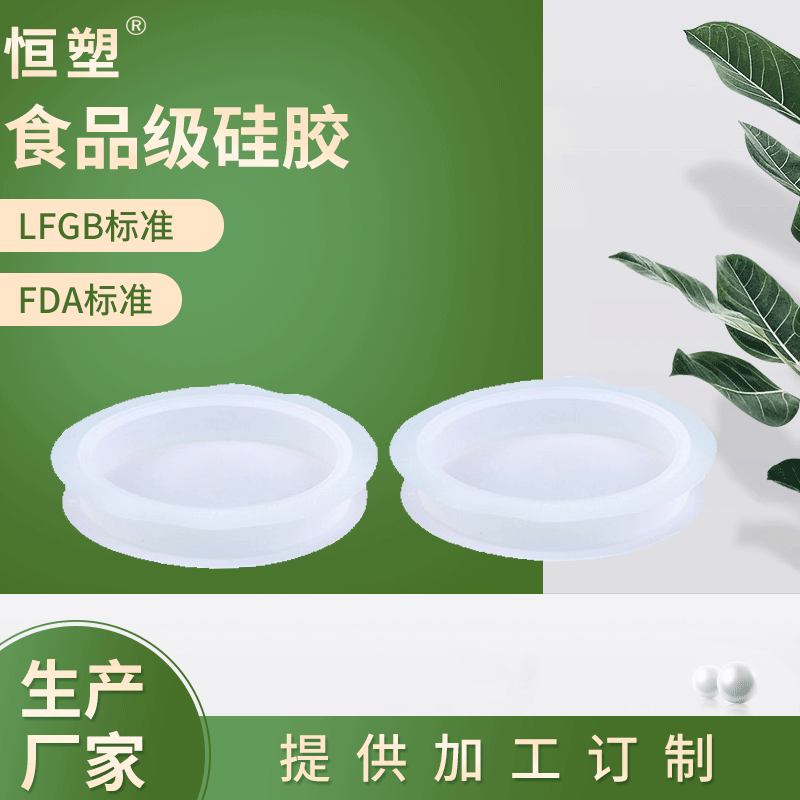 厂家供应食品级硅胶圈透明椭圆硅胶圈防水杯子硅胶圈O型密封圈