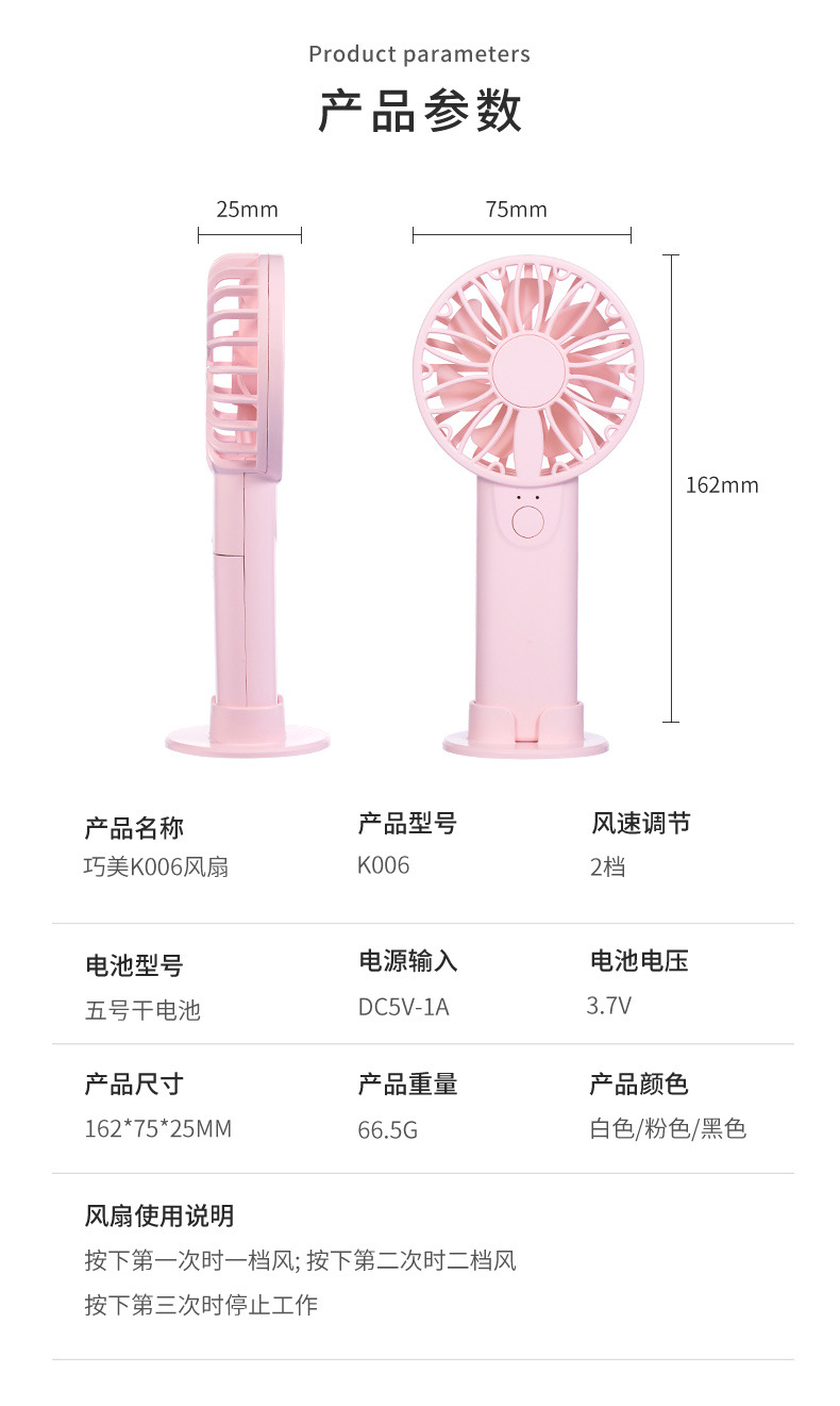 小花边风扇-3_05.jpg