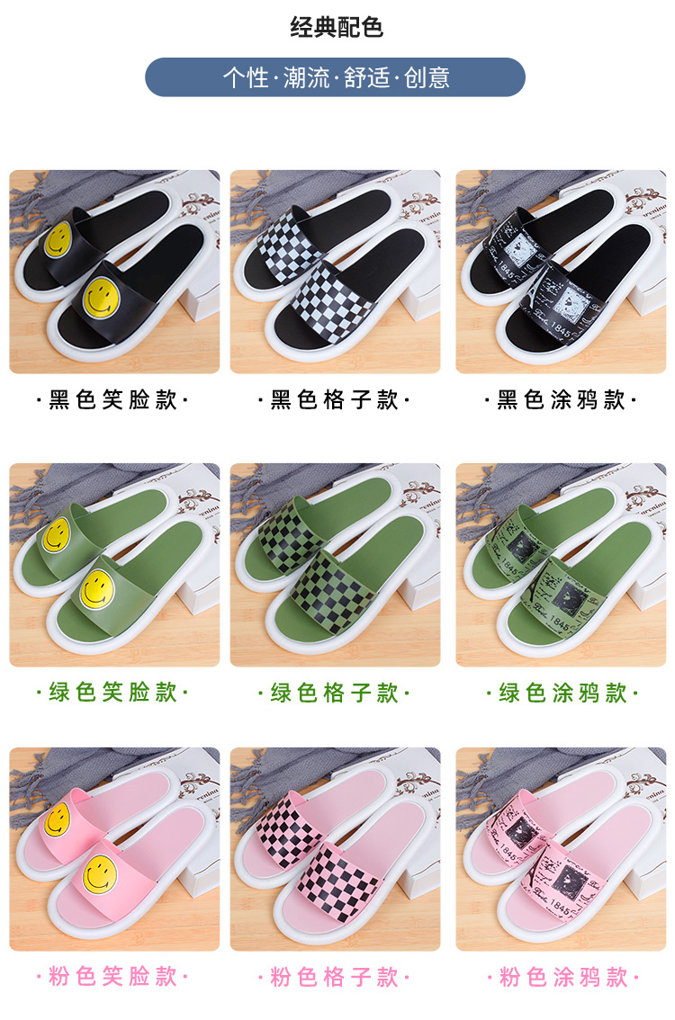 笑脸拖鞋3_10.jpg