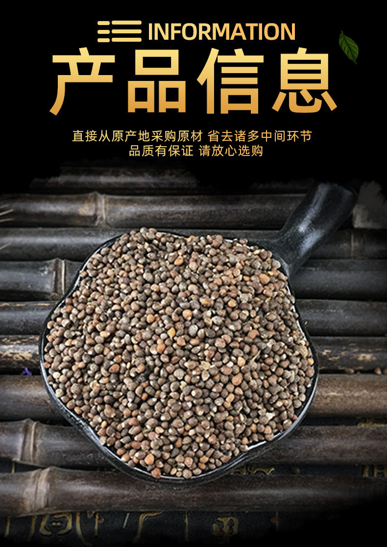 Perilla Seed Powder Zi Su Zi 500g Dried Fructus Perillae for Oil Pressing Bird Food and Herbal Use specifications
