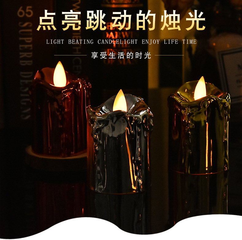 5*7流泪电镀摇摆蜡烛