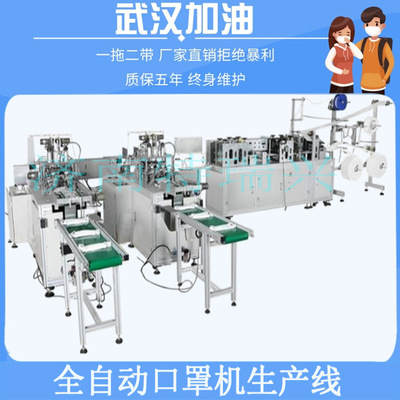 全自动口罩机平面口罩生产口罩机厂家一拖二口罩生产线一次性口罩|ru