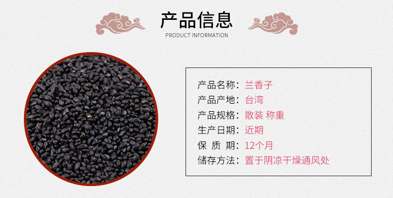 Basil Seeds Ming Lie Zi 500g Bulk Herbal Tea Seeds for Drinks and Desserts key features
