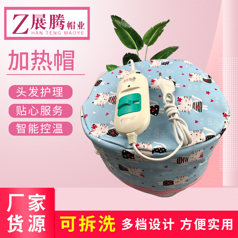 藍色小貓款控溫加熱帽電熱帽頭發護理焗油帽蒸發帽多檔美發帽批發
