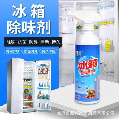 香美嘉冰箱清除劑冰箱清潔劑 除油垢汙漬