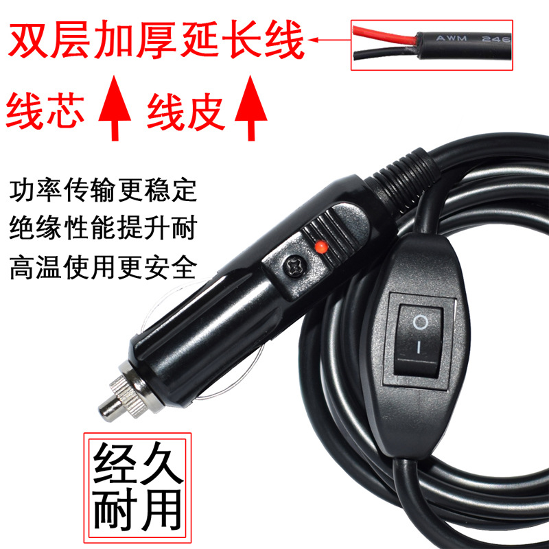 汽车车载点烟器插头纯铜大功率带开关延长电源线12v24v通用耐高温|ru