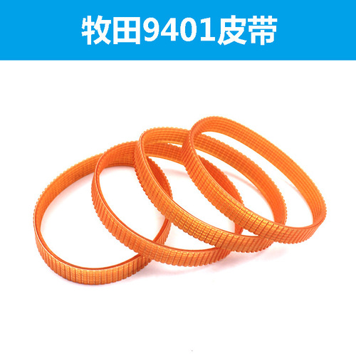 Adaptable for Masada 9401 Belt, suitable for Liangming Planer AP-10/AP-10N Conveyor Belt, high-quality planer sawing accessories