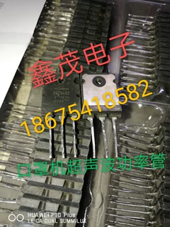 現口罩机超声波功率管2sc5144,c5422,j6920,j6820,c5858