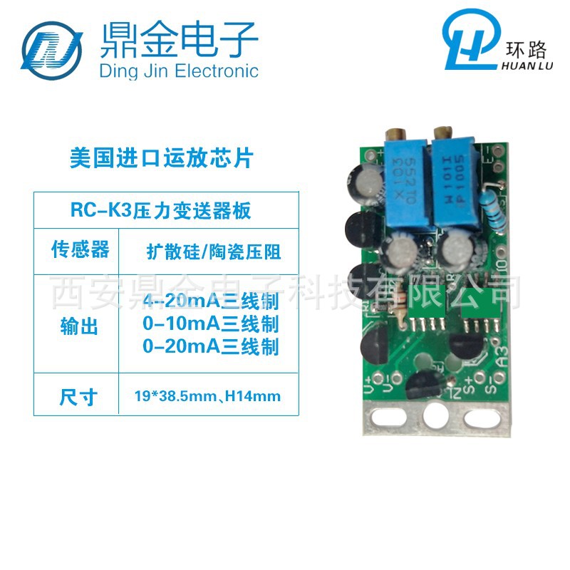 溅射薄膜传感器转换电路厂家 压力变送器电压放大电路板