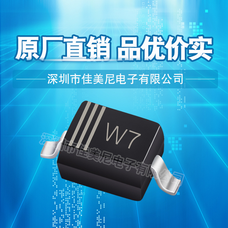 贴片稳压二极管 BZT52C4V7S W7 SOD-323封装  品优价实