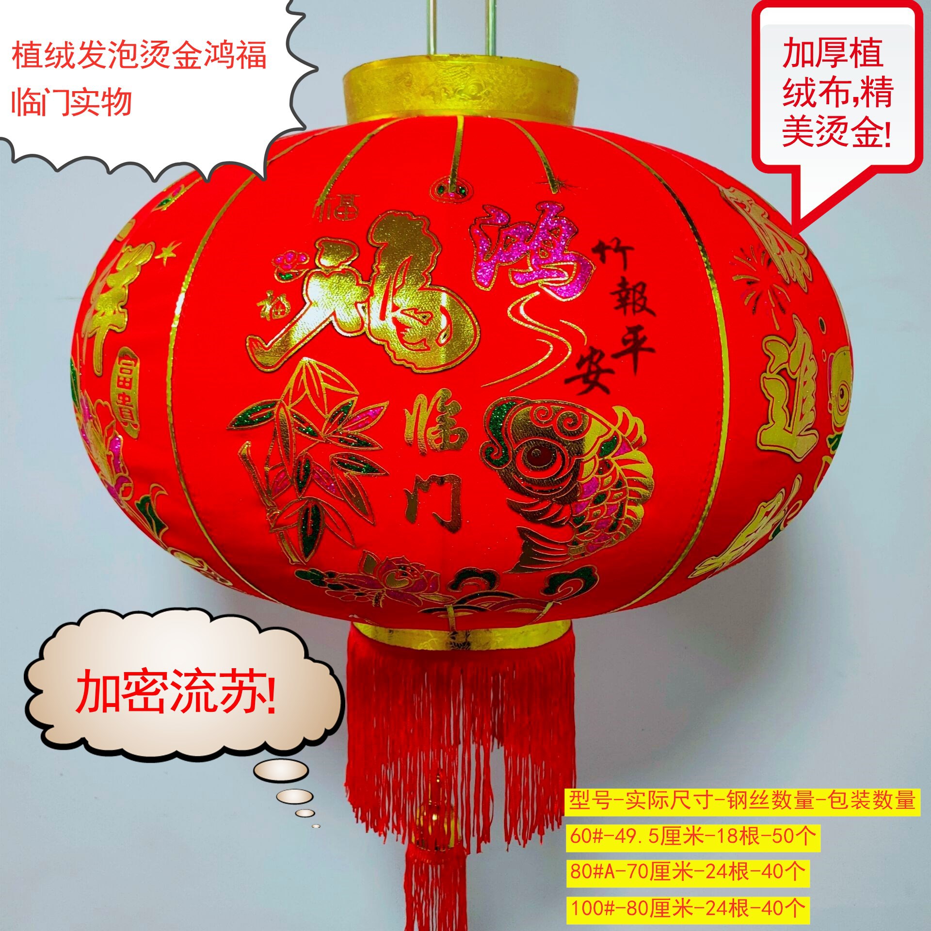 厂家直销植绒灯笼创意灯笼发泡烫金灯笼广告灯笼红灯笼植绒宫灯|ms
