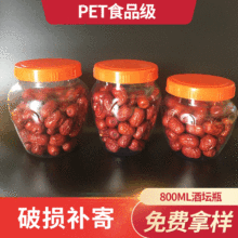800ml��̳ƿ���к�����ƿ ���ϰ�װ pet͸�����Ϲ��� ͸��ƿ��