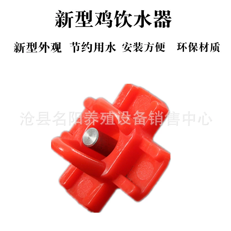 Курица автоматическая поилка курица крест поилка экспорт курица Вода подачи