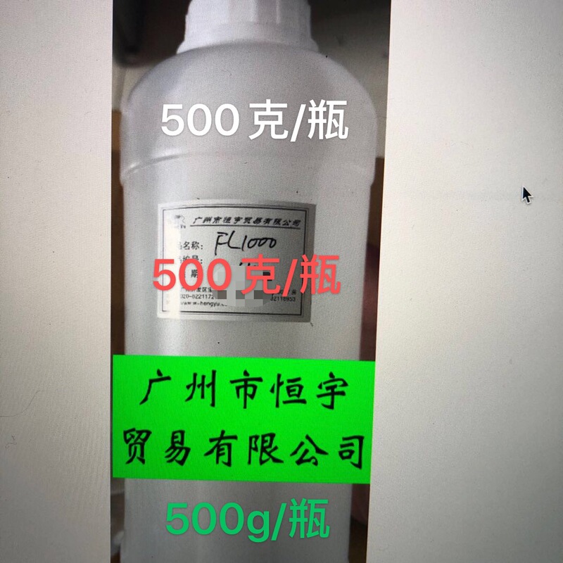 Polyetheramine Fl-1000 Original Imported from the United States Pea Original Liquid Gasoline Engine Carbon Deposit Removal Fuel Treasure Material Polyetheramine Fl-1000 Original Imported from the United States Pea Original Liquid Gasoline Engine Carbon Deposit Removal Fuel Treasure Material