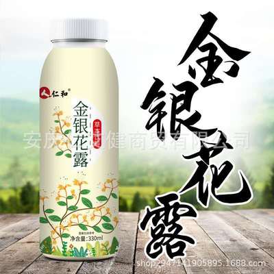 金银花露草本植物饮品 夏季饮品塑料瓶装330ml批发消暑清凉|ru