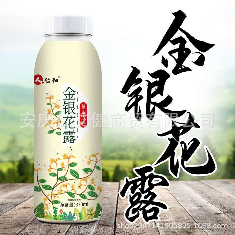 金银花露草本植物饮品 夏季饮品塑料瓶装330ml批发消暑清凉|ru