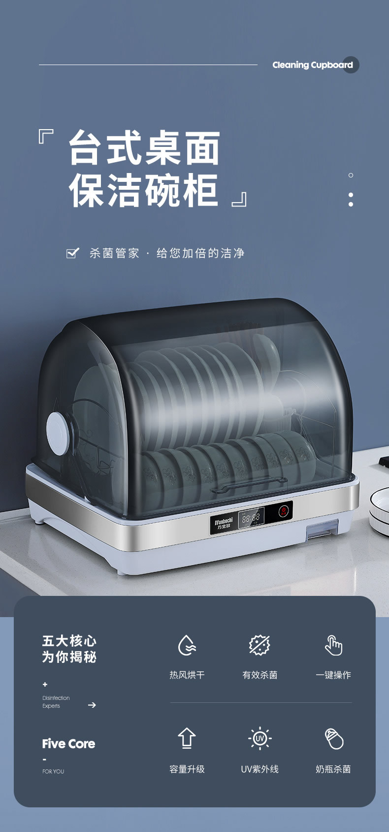消毒碗柜4_01