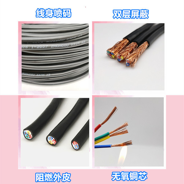RVVP shielding signal line pure copper 2/3/4/5/6/7/8 core 0.5 0.75 1…