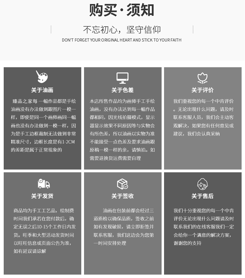 购买须知.png