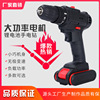 21V Lithium charge Electric drill suit Pistol drill Electric bolt driver household Electric drill multi-function suit tool