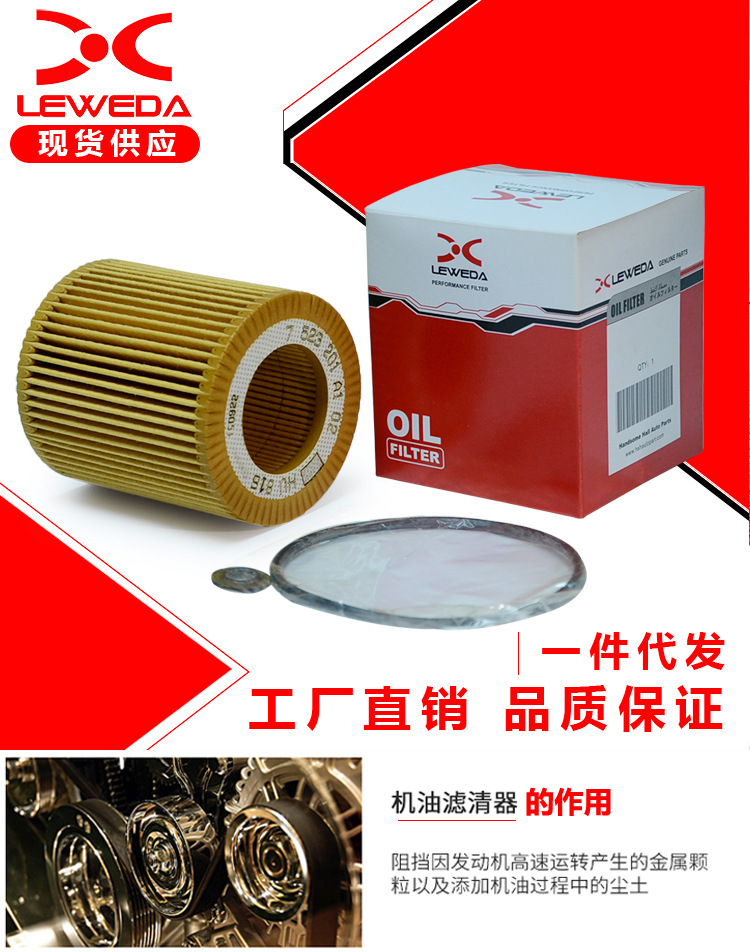 11427566327 Bao 1 Ma 34567 Series oil filter M/X/Z/series car oil filter direct sales