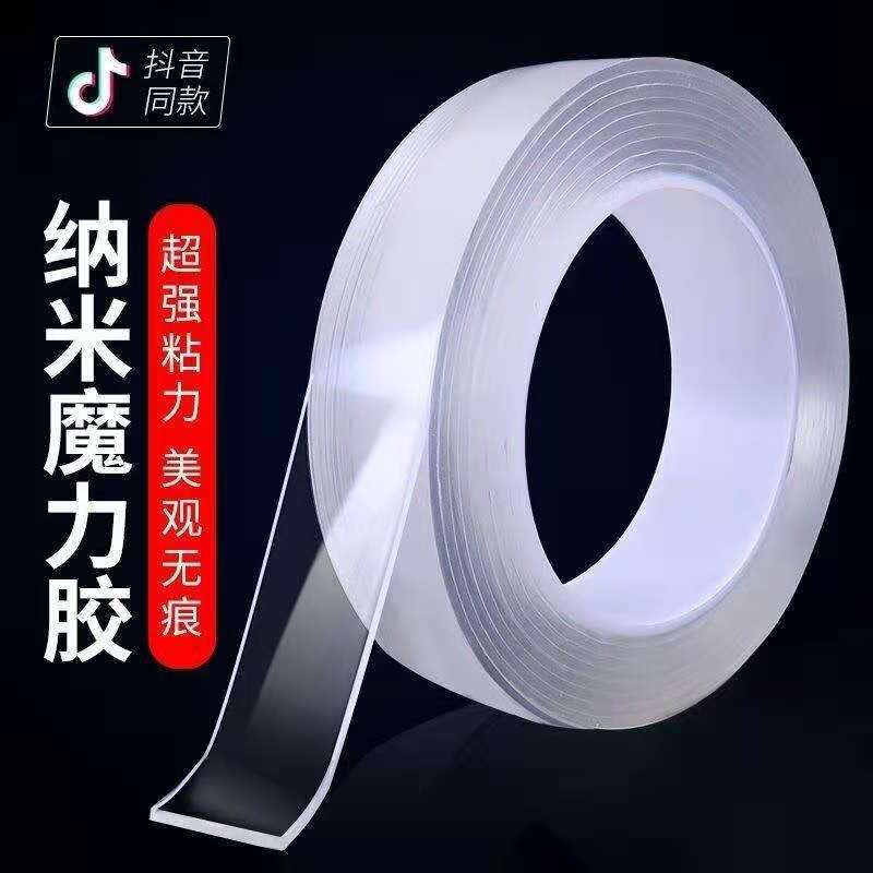 Cross border multi-function Nanometer No trace tape Strength adsorption Glue Home Furnishing Daily Storage Artifact Grip Tape
