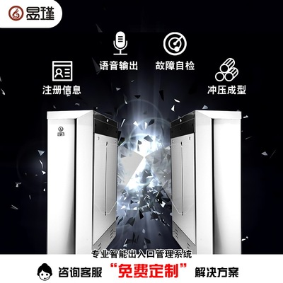 昱瑾小区全自动工地人行通道闸门禁刷卡翼闸 人脸识别门禁闸机|ru