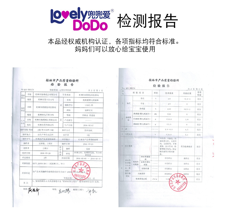 兜兜爱箱装装详情_09