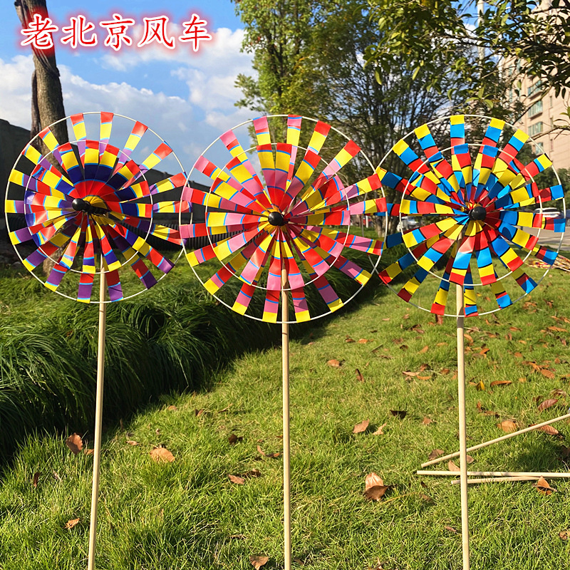 老北京风车3