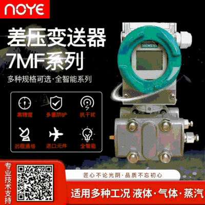 變送器PDS4033壓力變送器PDS443H變送器西門子溫度耐震壓力傳感器