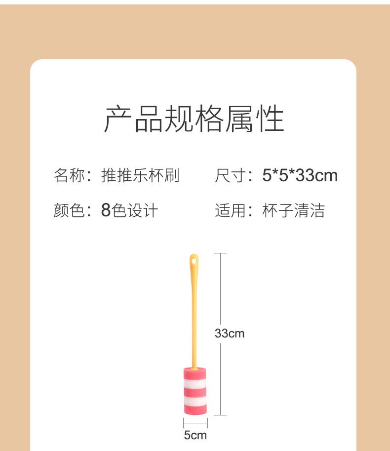 详情页-杯刷(新)_15