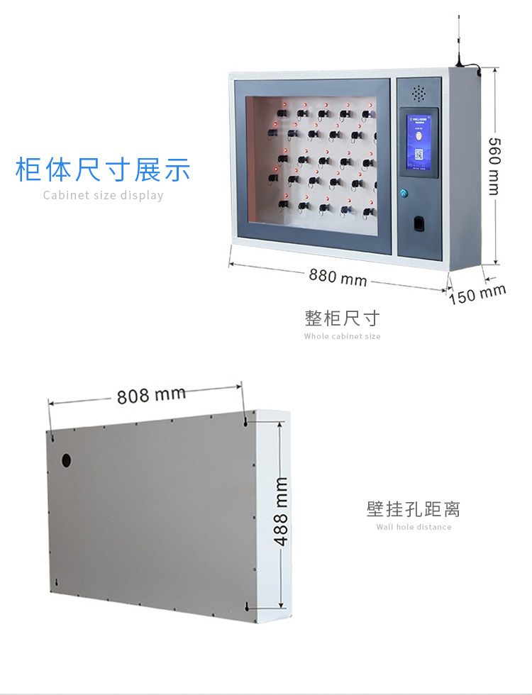 智能钥匙柜_10.jpg