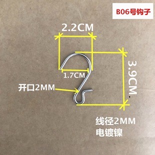 4cm Open-Ended Iron Hook Metal Hook Galvanized Nickel-Plated Stainless Steel Hanging Strip Accessories Electroplated Flying Curved Hook Manufacturer