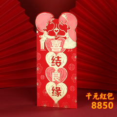 結婚喜字個性創意千元紅包利是封婚禮婚慶用品大全改口小號紅包袋