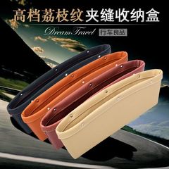 Car seat gap leak-proof mobile phone storage box Car trash can Car gap storage bag single