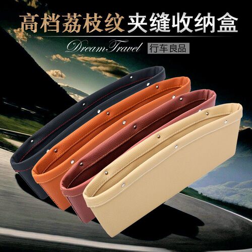 Car seat gap leak-proof mobile phone storage box Car trash can Car gap storage bag single
