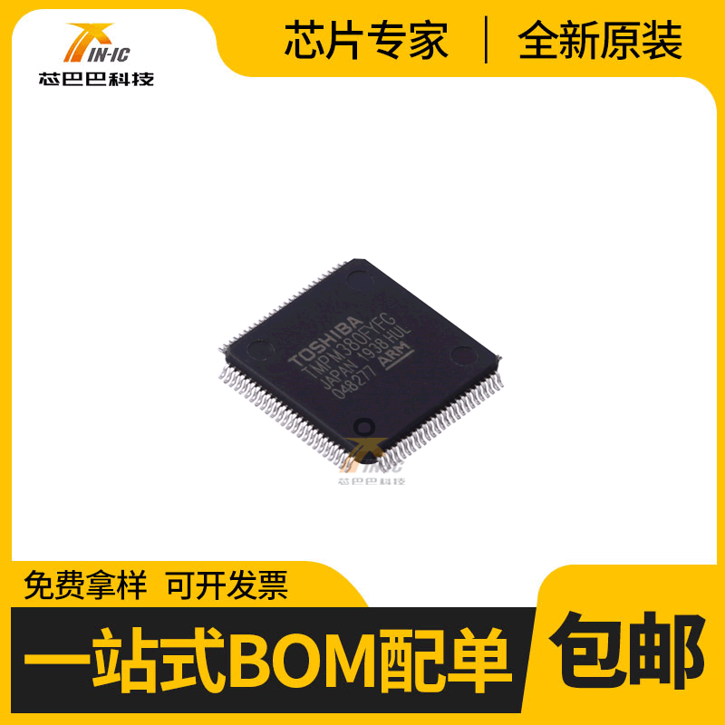 TMPM380FYFG(C,J)   LQFP100