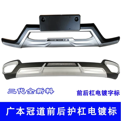 Bumper Bars Full New Crown Road Front