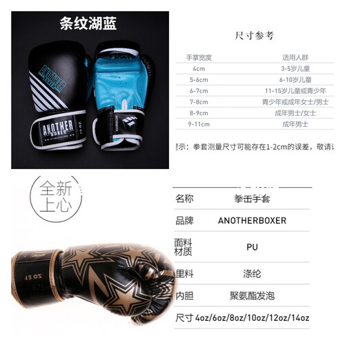 ANOTHERBOXER Adult Sanda Children's Boxing Gloves Men's and Women's Free Fighting Training Thai Sandbag Boxing Gloves