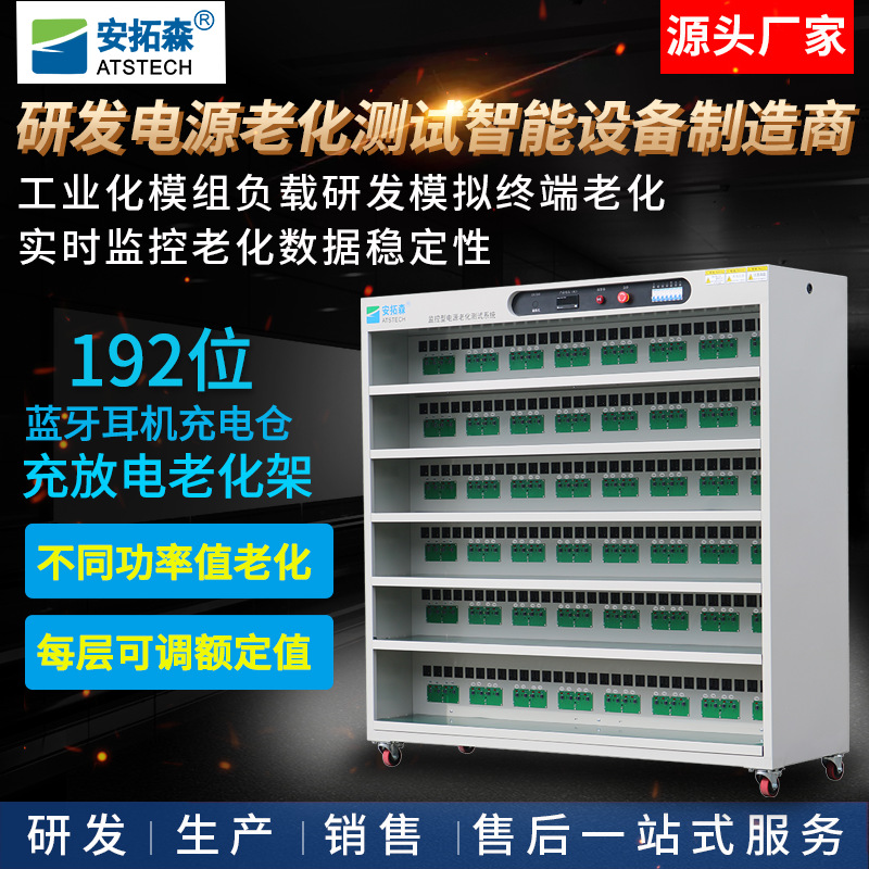 工厂老化架 TWS蓝牙耳机充放电老化架 蓝牙耳机充电仓老化车