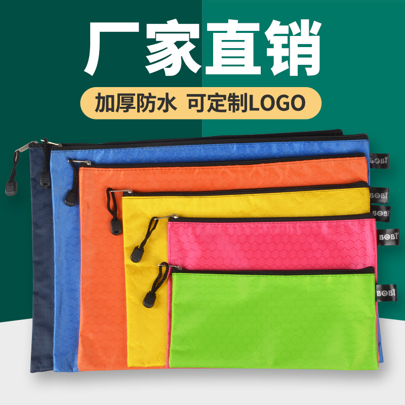 定制A4A5足球纹文件袋防水牛津布拉链资料文具袋印刷logo厂家直销|ms